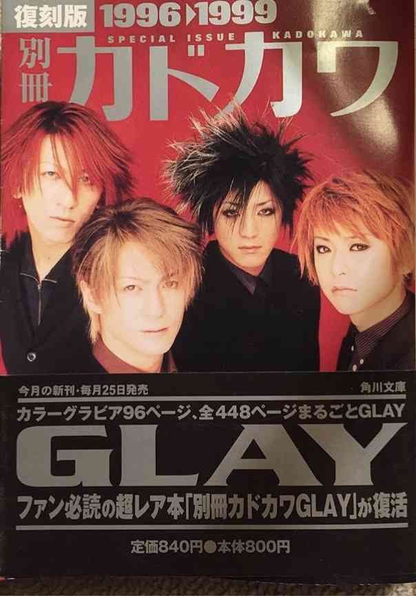 90年代バンドブームの頃の音楽雑誌の表紙画像ください