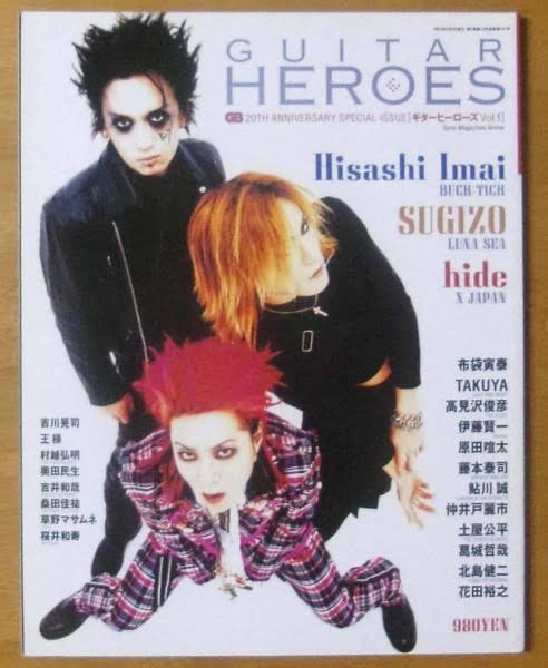 90年代バンドブームの頃の音楽雑誌の表紙画像ください