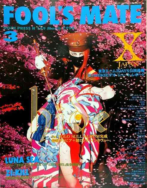 90年代バンドブームの頃の音楽雑誌の表紙画像ください