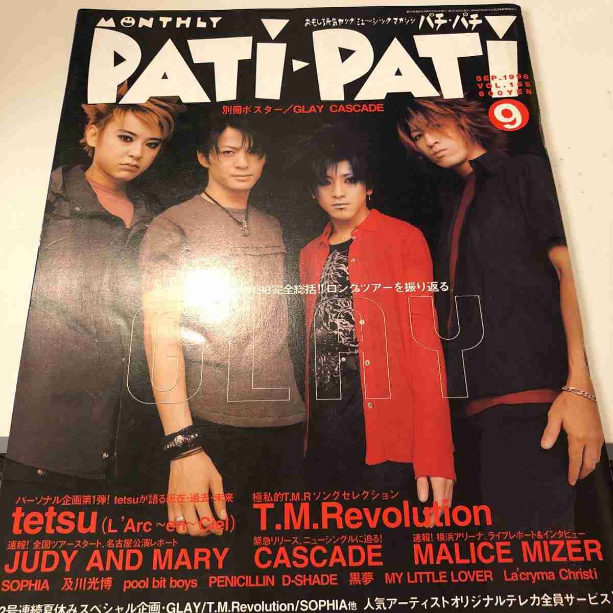 90年代バンドブームの頃の音楽雑誌の表紙画像ください