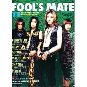 90年代バンドブームの頃の音楽雑誌の表紙画像ください