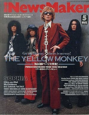 90年代バンドブームの頃の音楽雑誌の表紙画像ください
