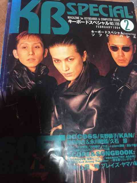 90年代バンドブームの頃の音楽雑誌の表紙画像ください