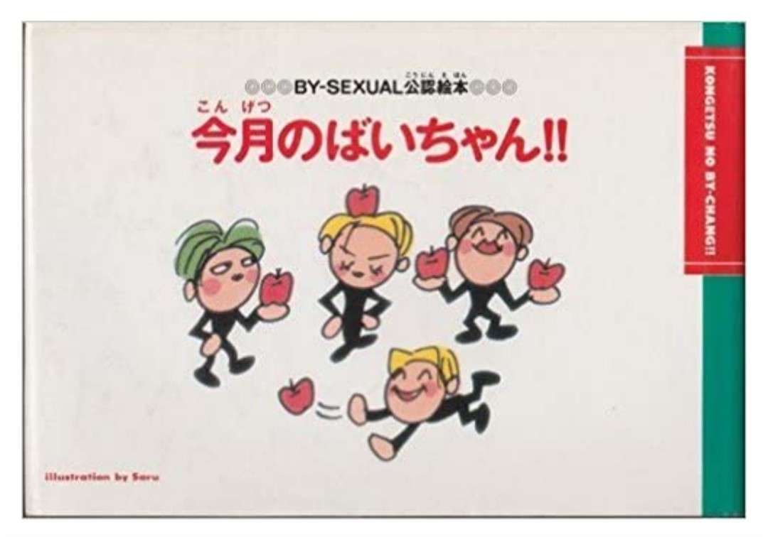90年代バンドブームの頃の音楽雑誌の表紙画像ください