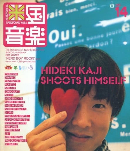 90年代バンドブームの頃の音楽雑誌の表紙画像ください