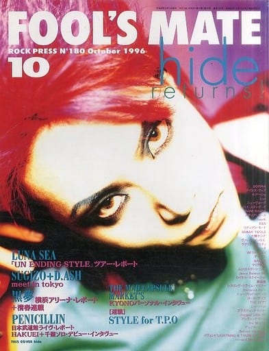 90年代バンドブームの頃の音楽雑誌の表紙画像ください