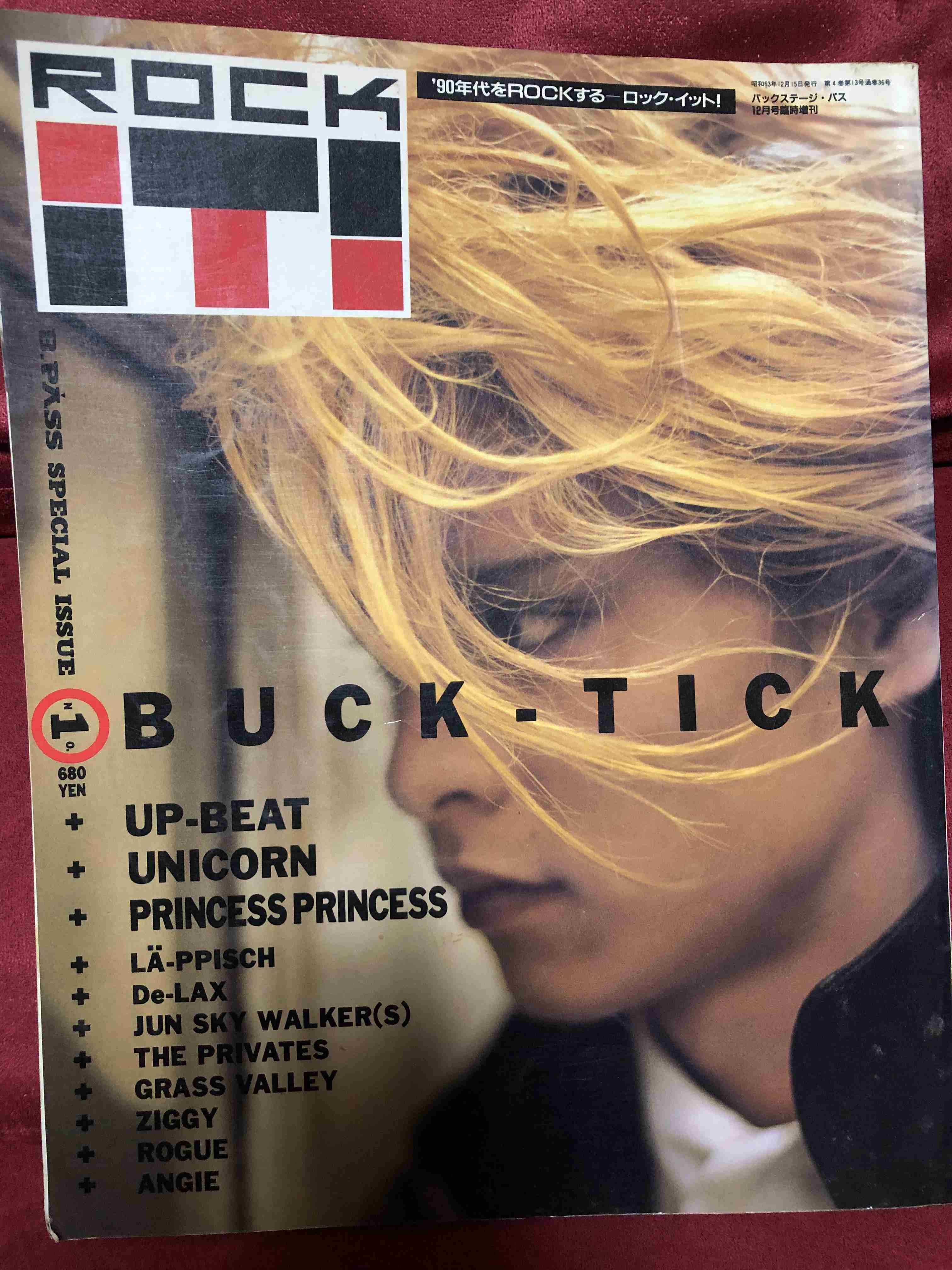 90年代バンドブームの頃の音楽雑誌の表紙画像ください