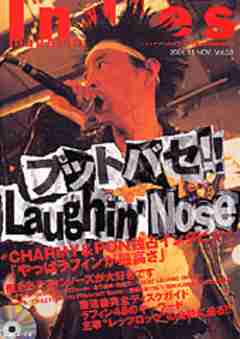 90年代バンドブームの頃の音楽雑誌の表紙画像ください