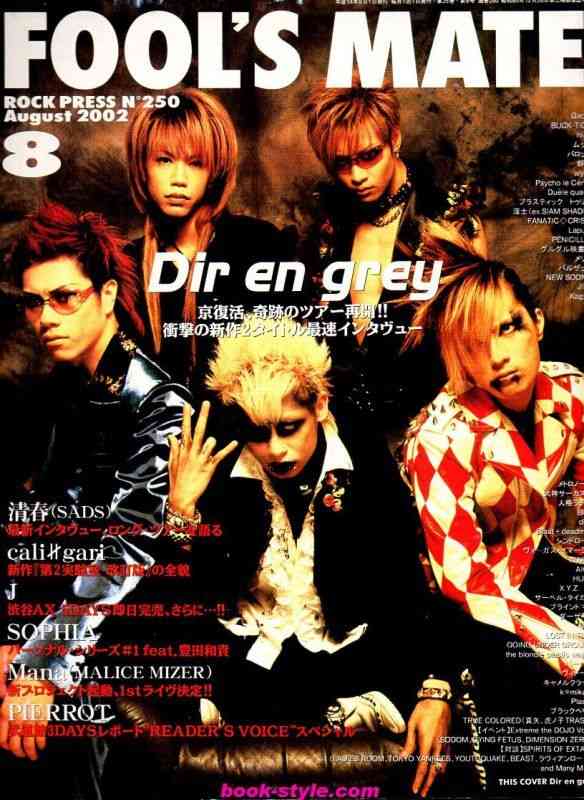 90年代バンドブームの頃の音楽雑誌の表紙画像ください
