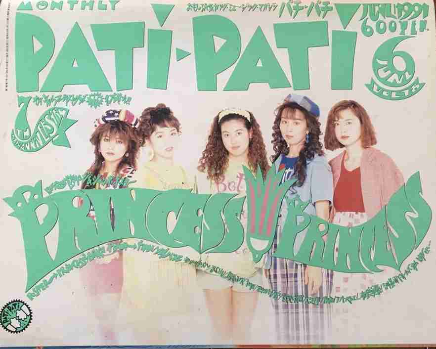90年代バンドブームの頃の音楽雑誌の表紙画像ください