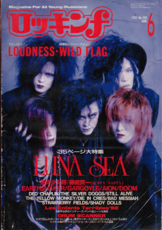 90年代バンドブームの頃の音楽雑誌の表紙画像ください