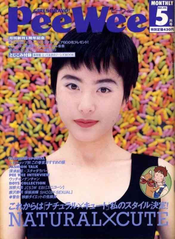 90年代バンドブームの頃の音楽雑誌の表紙画像ください