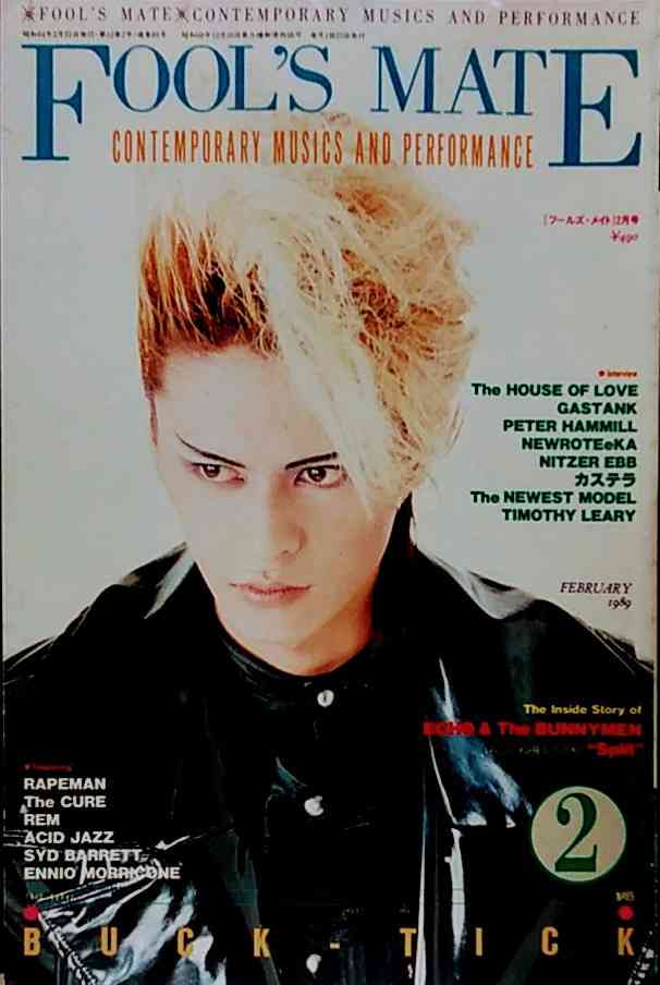90年代バンドブームの頃の音楽雑誌の表紙画像ください