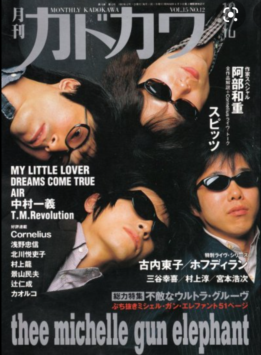 90年代バンドブームの頃の音楽雑誌の表紙画像ください