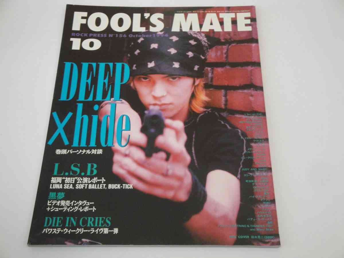 90年代バンドブームの頃の音楽雑誌の表紙画像ください