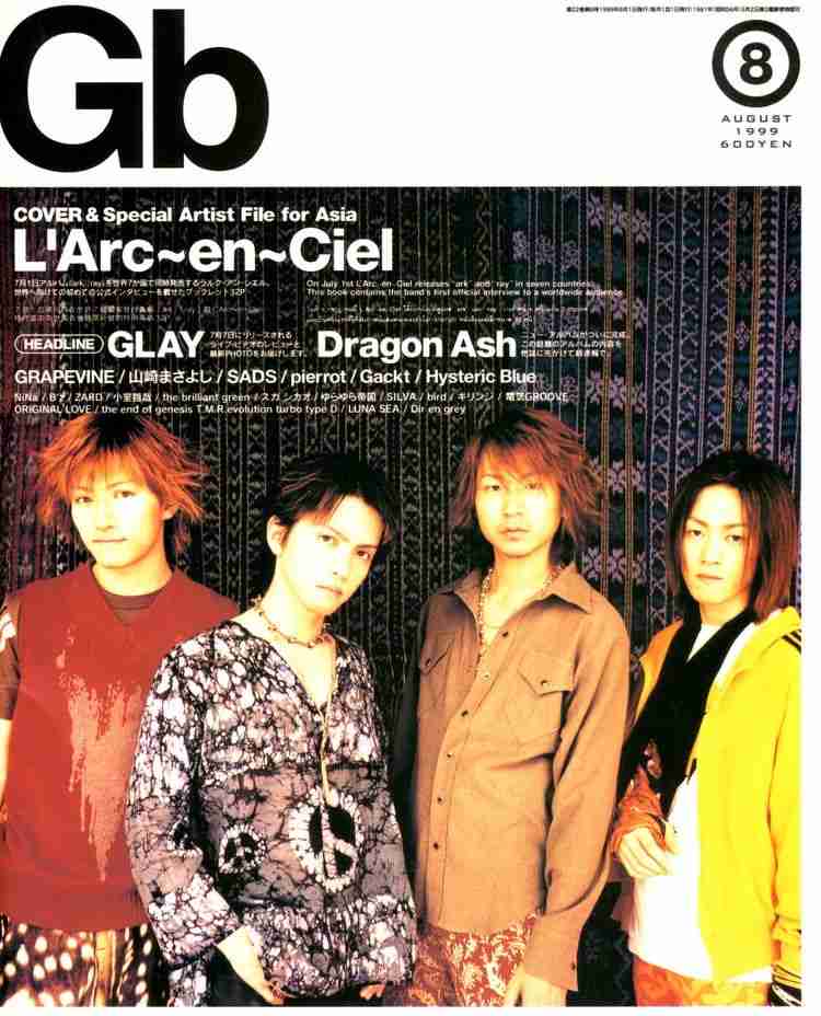 90年代バンドブームの頃の音楽雑誌の表紙画像ください