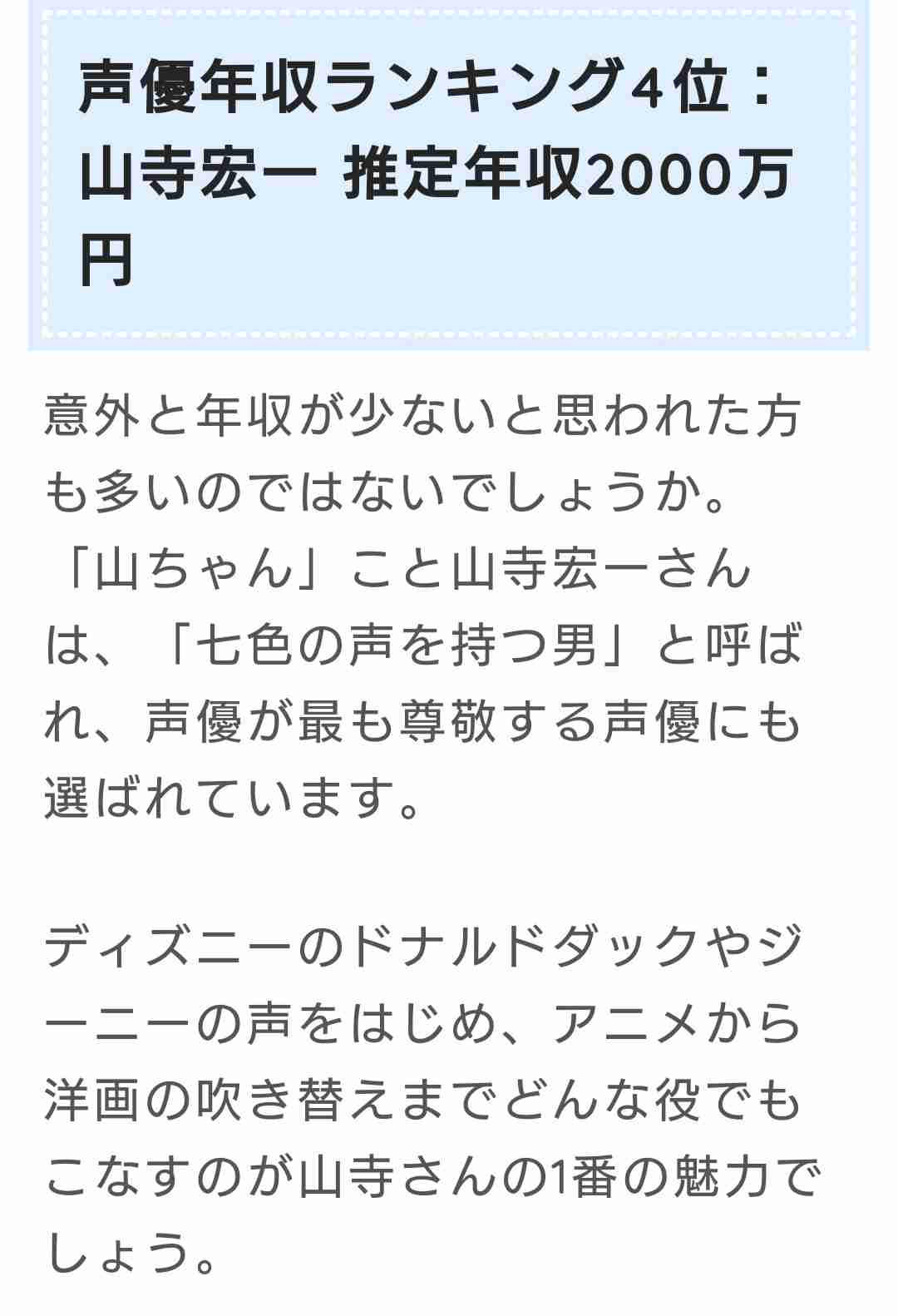 山寺宏一が3度目結婚!岡田ロビン翔子と31歳差婚「ツッコミどころ満載の2人かもしれませんが」