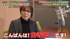 山寺宏一が3度目結婚!岡田ロビン翔子と31歳差婚「ツッコミどころ満載の2人かもしれませんが」