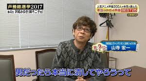 山寺宏一が3度目結婚!岡田ロビン翔子と31歳差婚「ツッコミどころ満載の2人かもしれませんが」