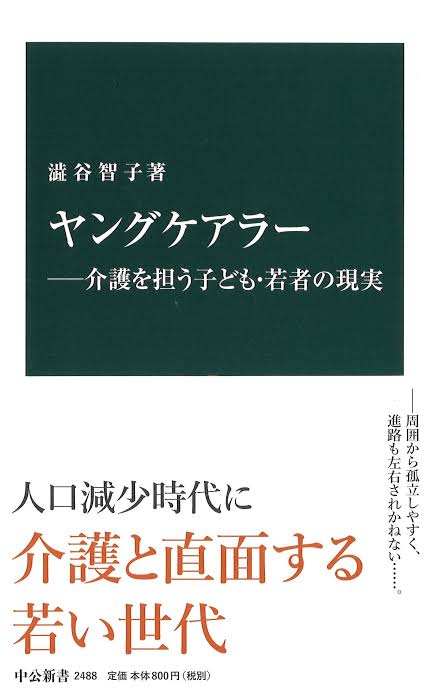 家庭の事情など、自分の意思以外の理由で仕事を辞めた事がある人