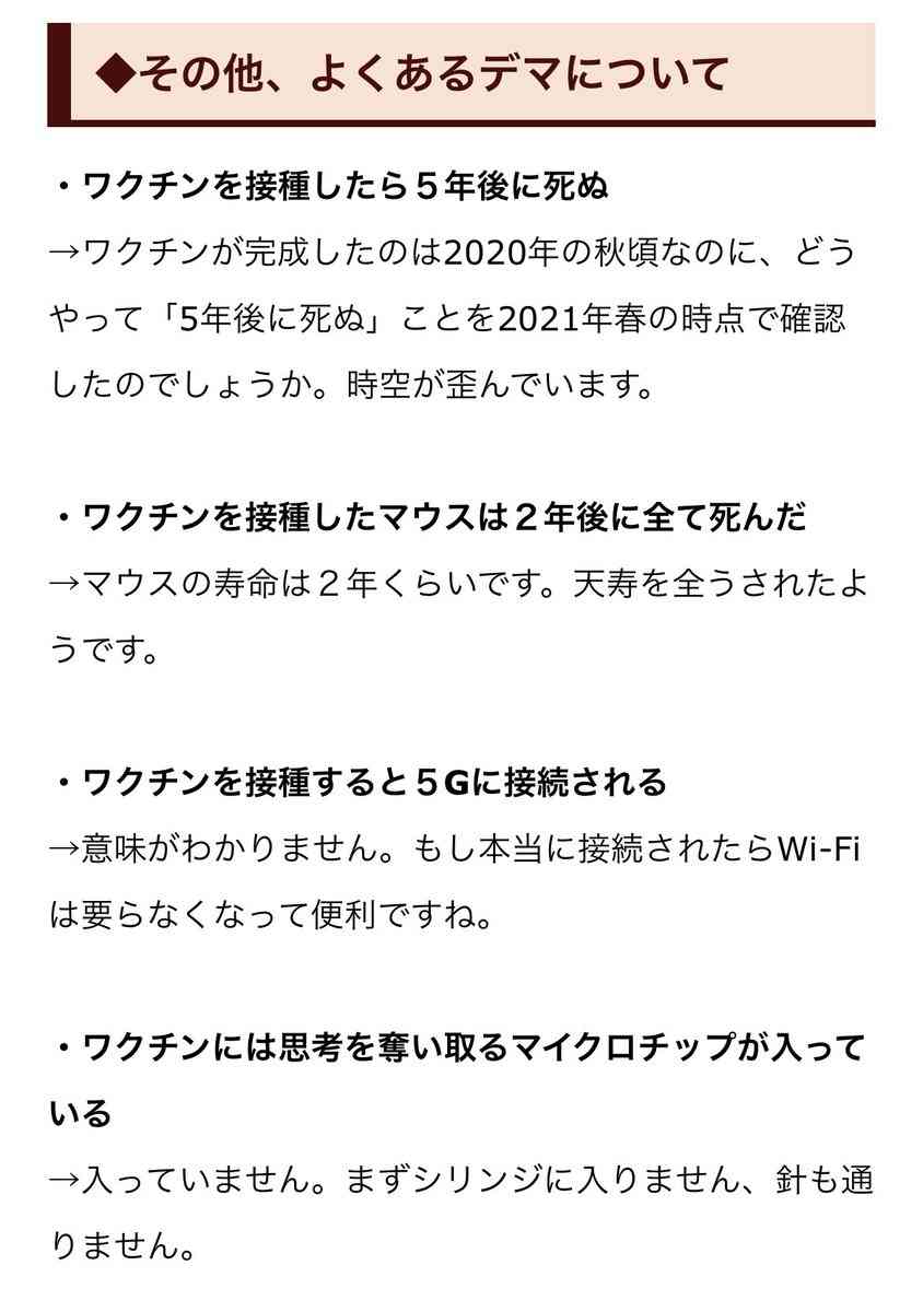 爆笑問題・太田光　ワクチンを打たない人への偏見を危惧