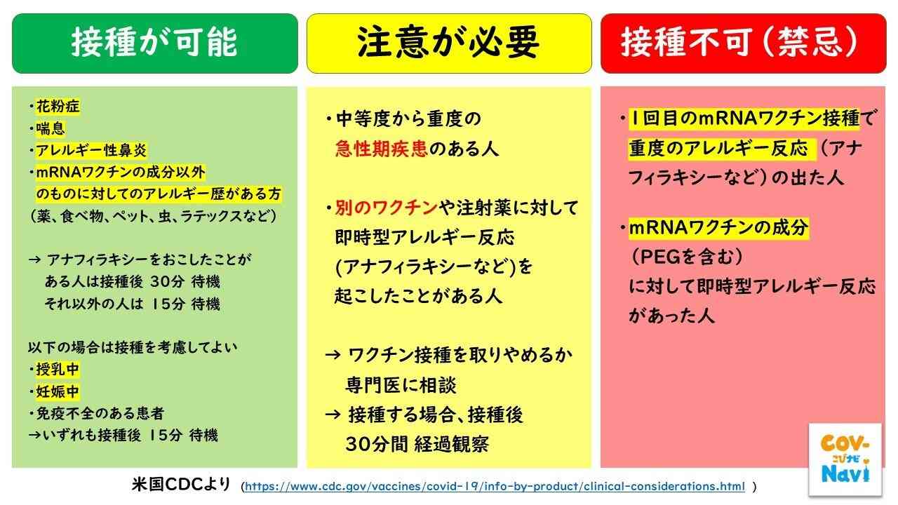 爆笑問題・太田光　ワクチンを打たない人への偏見を危惧