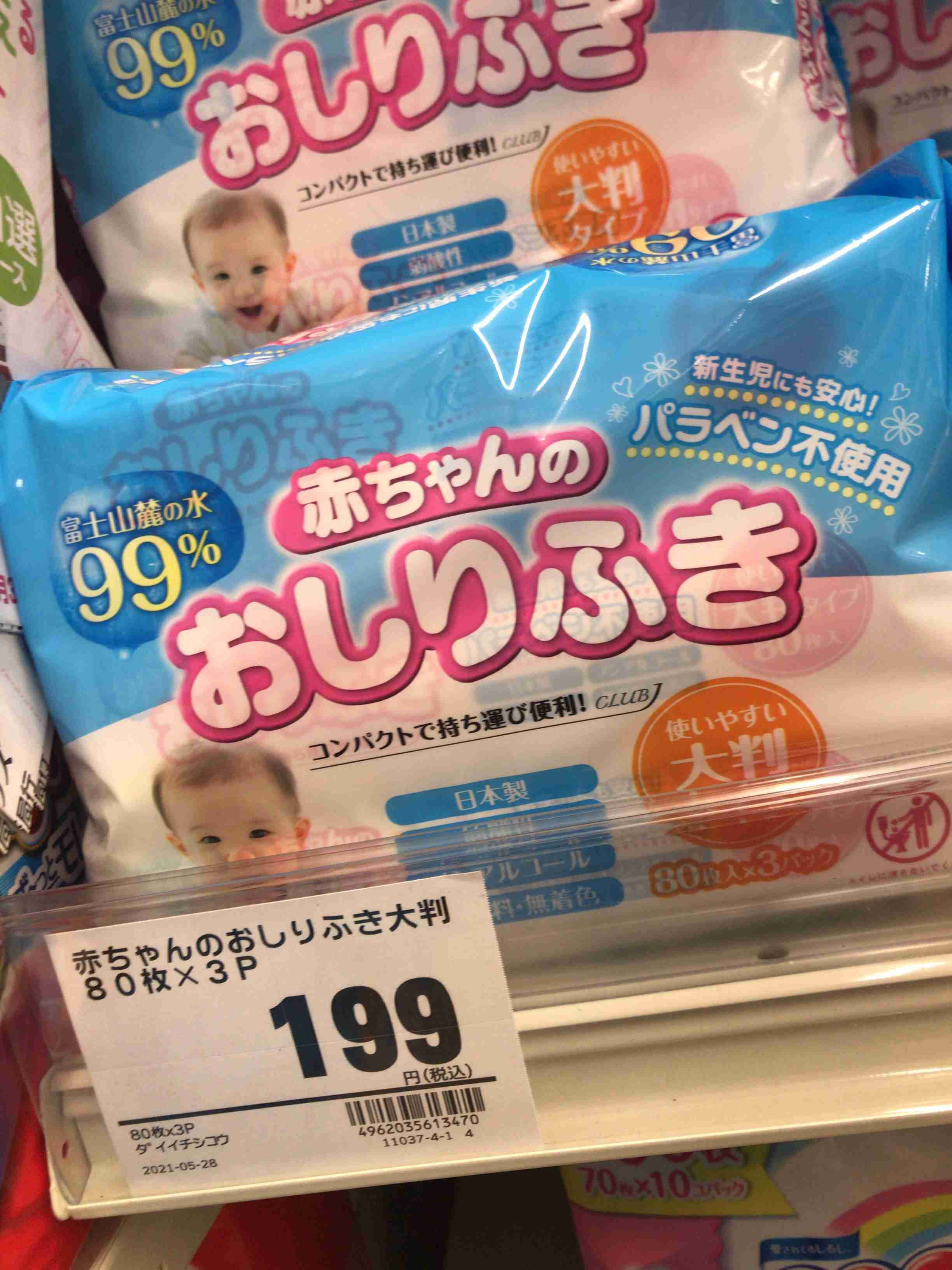 おしりふきのオススメ