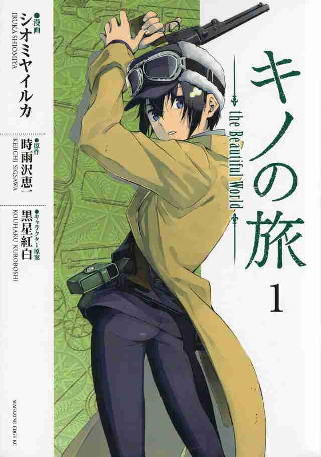 【漫画・アニメ】銃・弓・その他の飛び道具で戦うキャラと言えば？