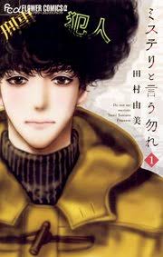 菅田将暉、月9初主演で“天然パーマのおしゃべり大学生”に「ミステリと言う勿れ」実写ドラマ化