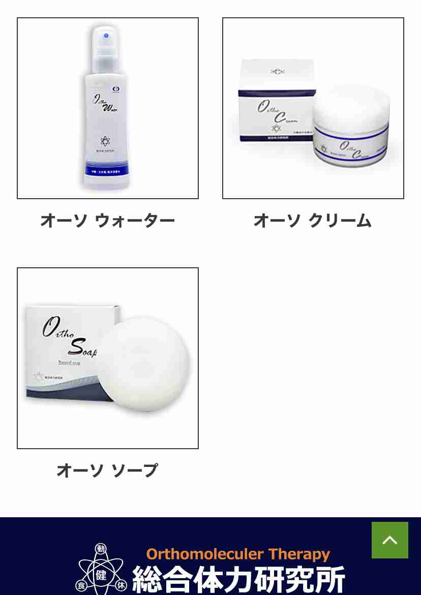 乾癬を治したい!