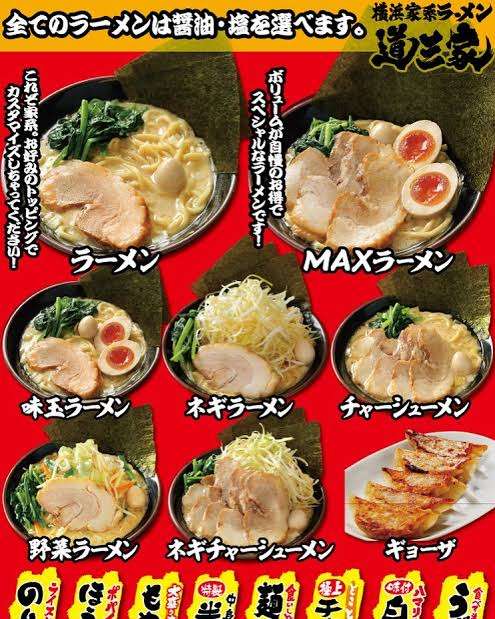 家系ラーメン、好きな方~♪