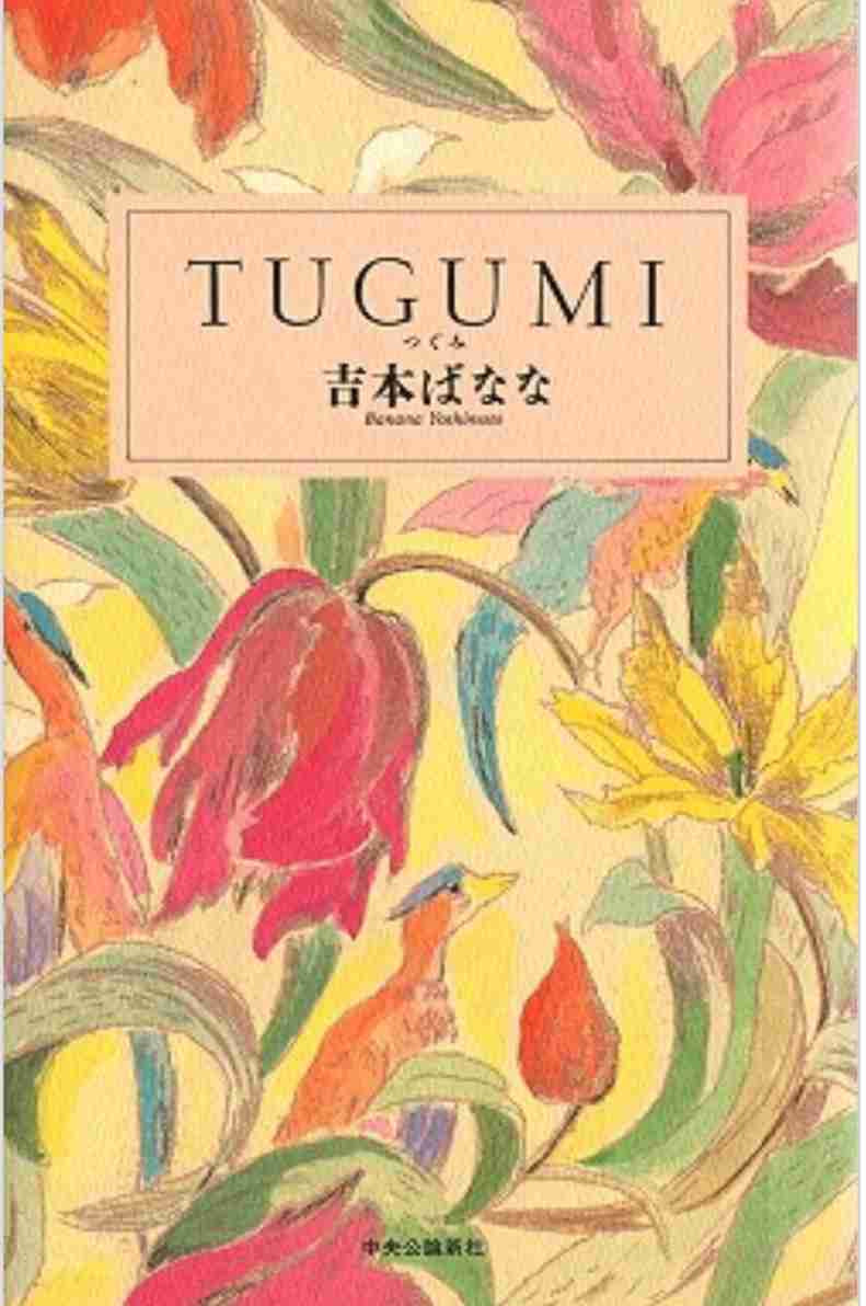 自分史上最高の小説