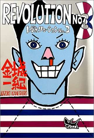 自分史上最高の小説