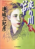 自分史上最高の小説