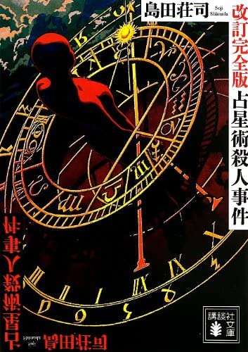 自分史上最高の小説