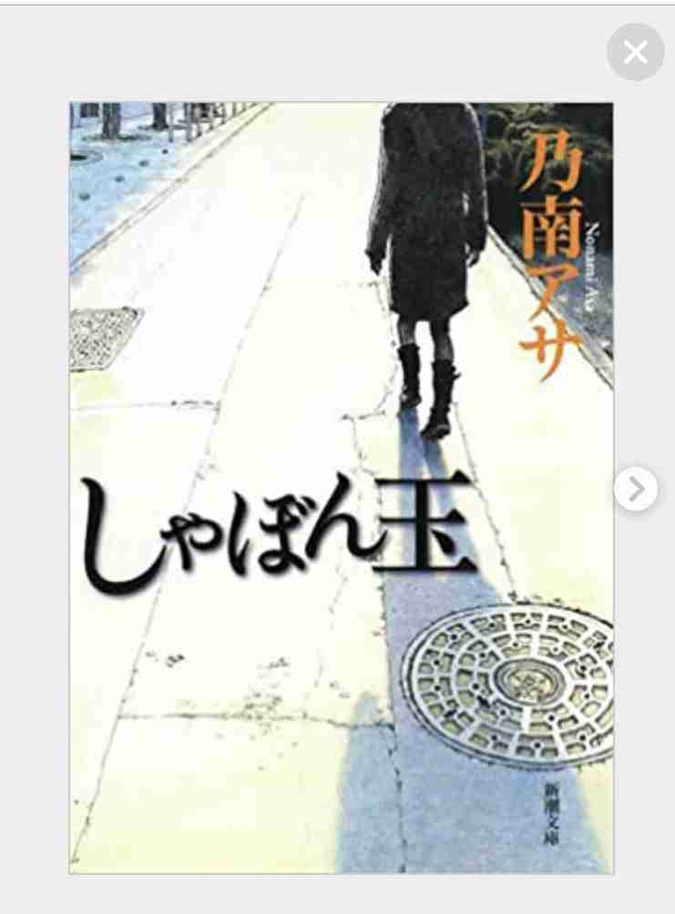 自分史上最高の小説