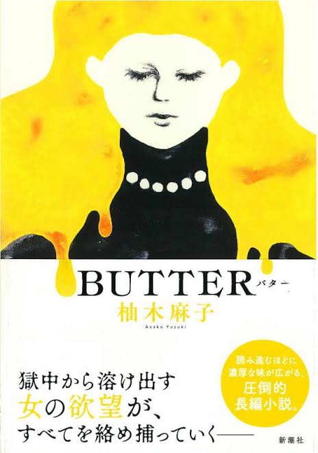 自分史上最高の小説