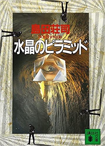 自分史上最高の小説