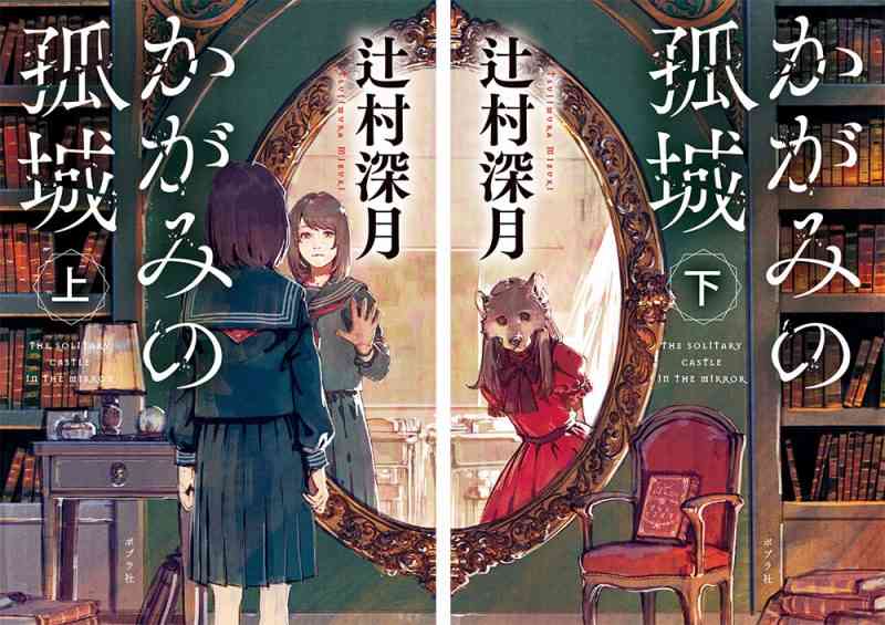 自分史上最高の小説