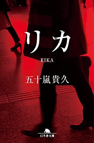自分史上最高の小説