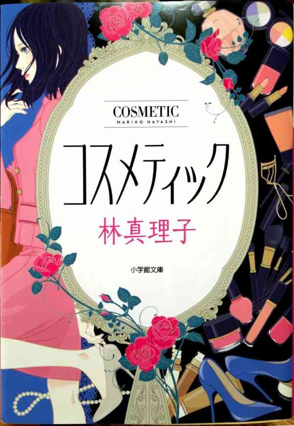 自分史上最高の小説