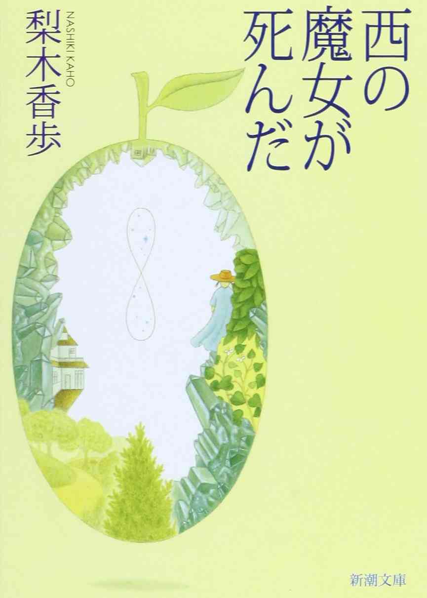 自分史上最高の小説