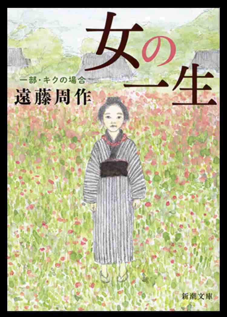 自分史上最高の小説