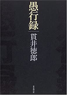 自分史上最高の小説