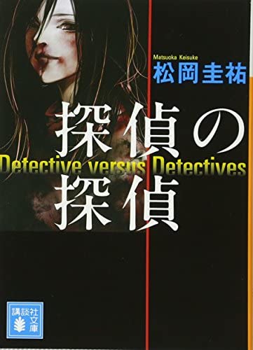 自分史上最高の小説