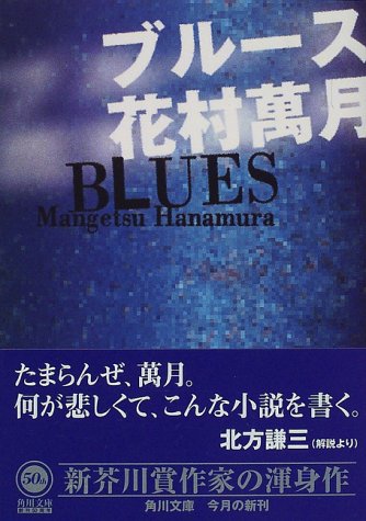 自分史上最高の小説