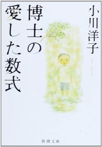 自分史上最高の小説