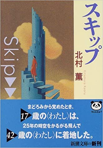自分史上最高の小説