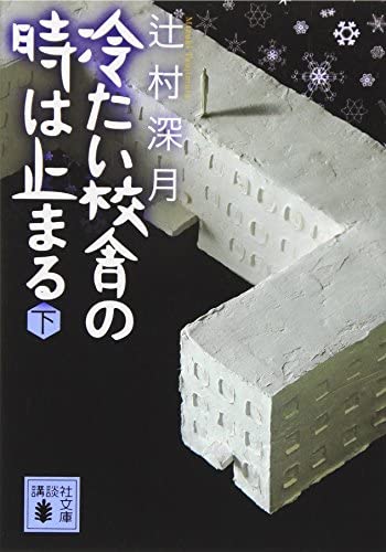 自分史上最高の小説