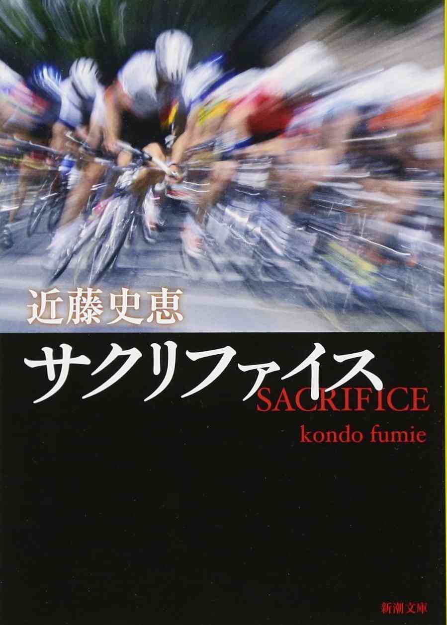自分史上最高の小説